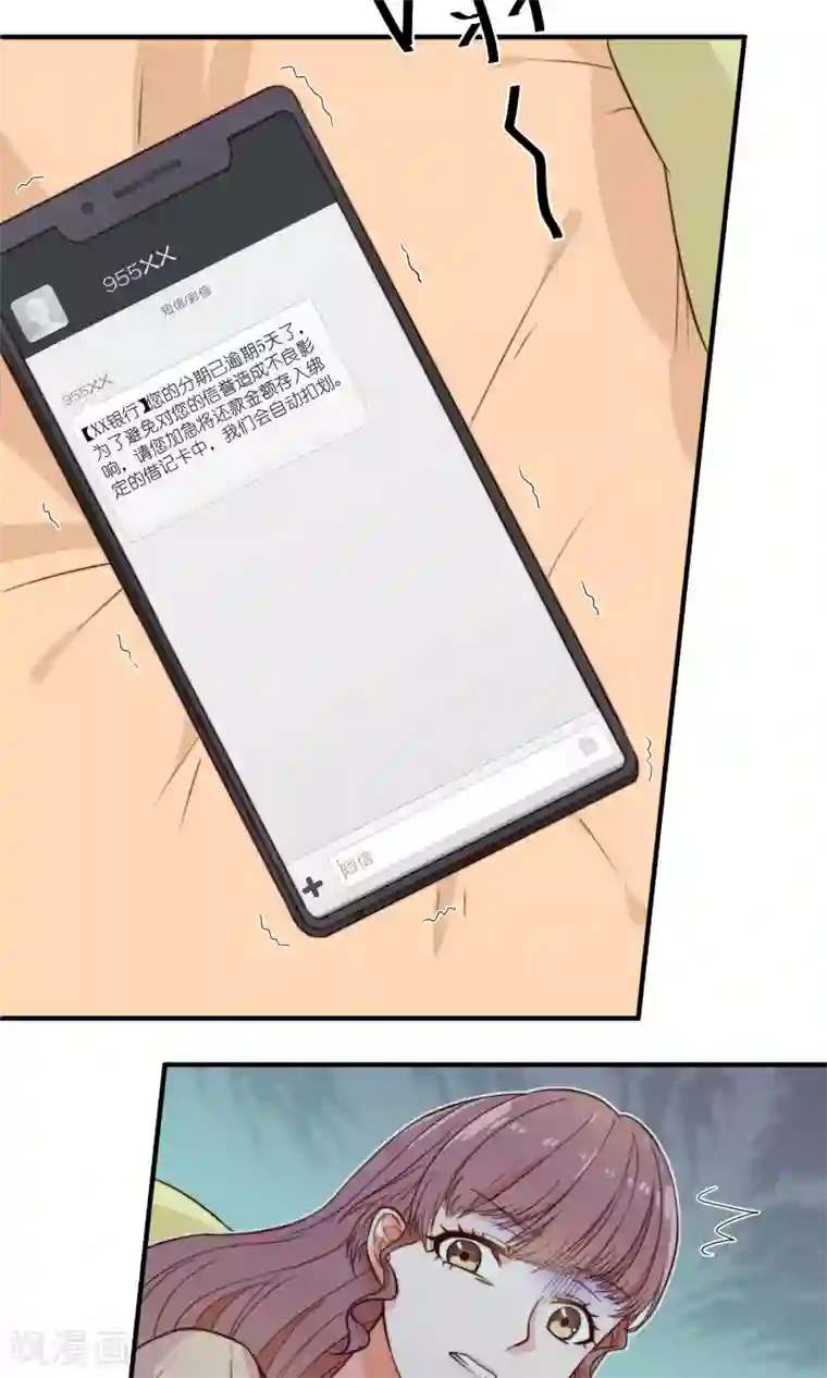 佛系男神的小妖精第4话 入职