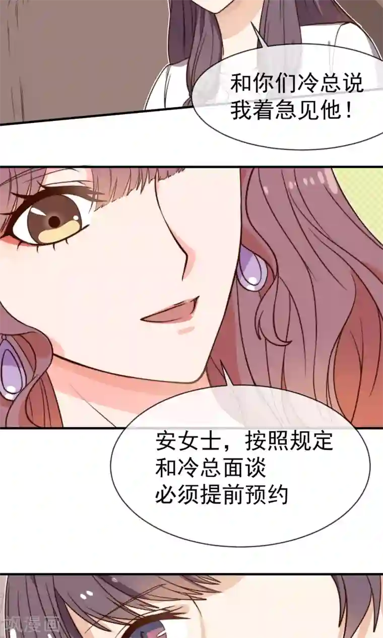 佛系男神的小妖精第5话 任务