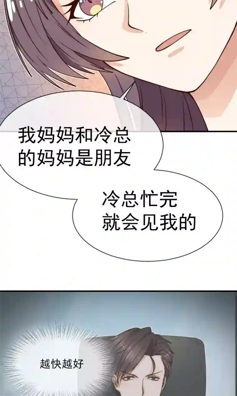 佛系男神的小妖精第5话 任务