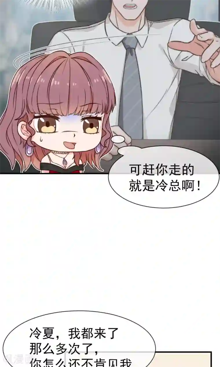 佛系男神的小妖精第5话 任务