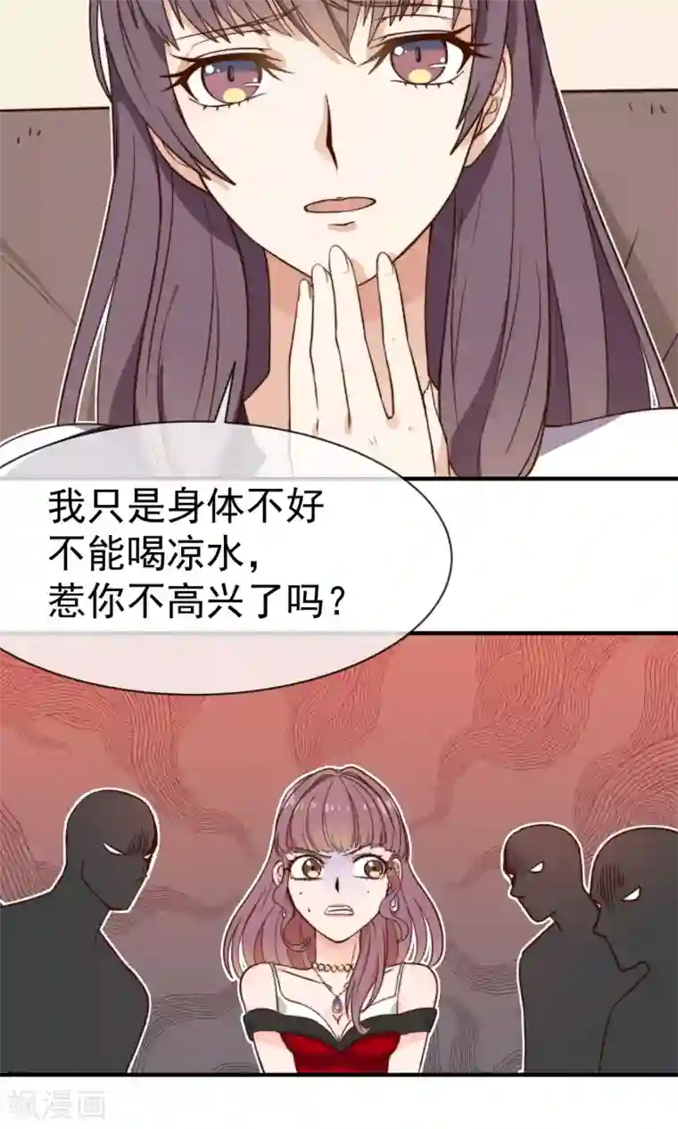 佛系男神的小妖精第5话 任务