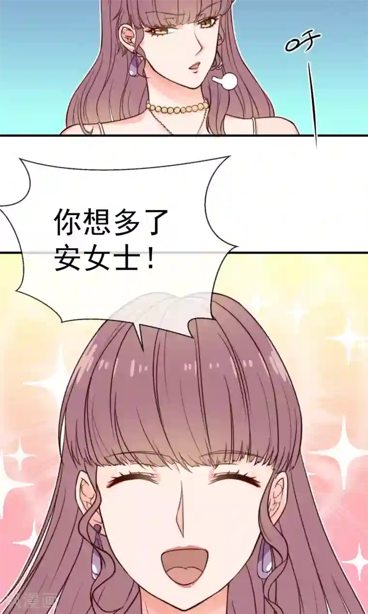 佛系男神的小妖精第5话 任务