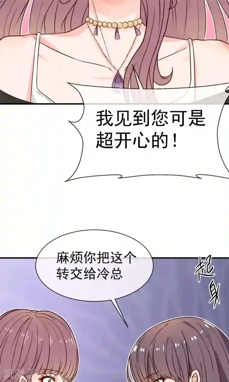 佛系男神的小妖精第5话 任务