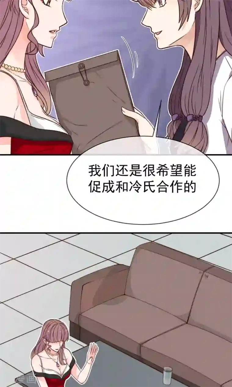 佛系男神的小妖精第5话 任务