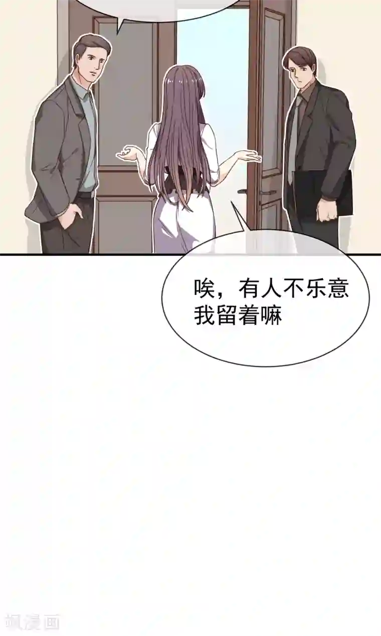 佛系男神的小妖精第5话 任务