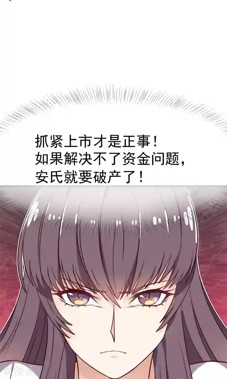 佛系男神的小妖精第5话 任务