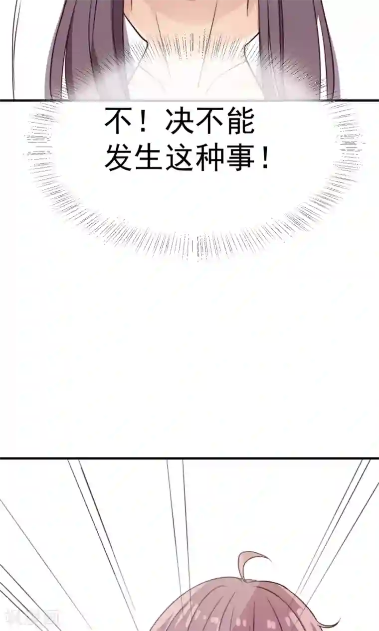 佛系男神的小妖精第5话 任务