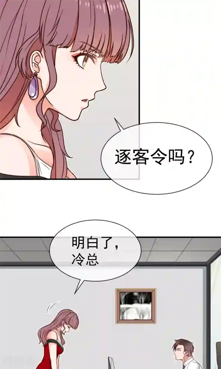 佛系男神的小妖精第5话 任务