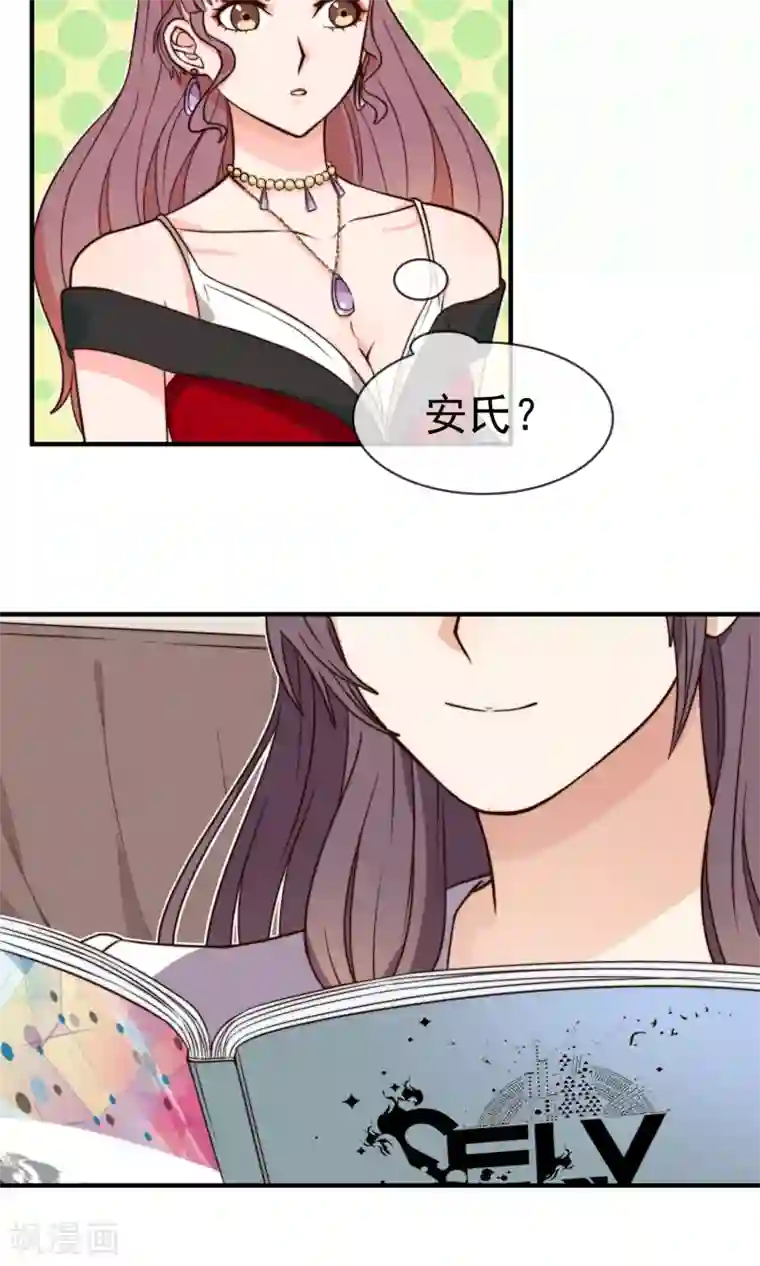 佛系男神的小妖精第5话 任务