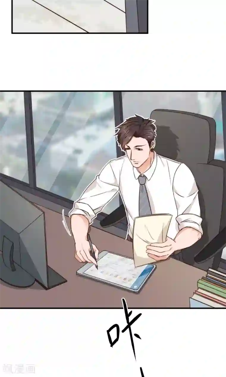 佛系男神的小妖精第6话 入职真相