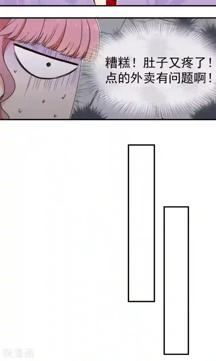 佛系男神的小妖精第6话 入职真相