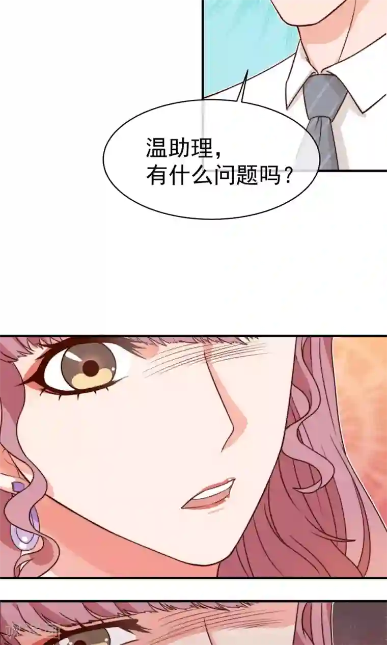 佛系男神的小妖精第6话 入职真相