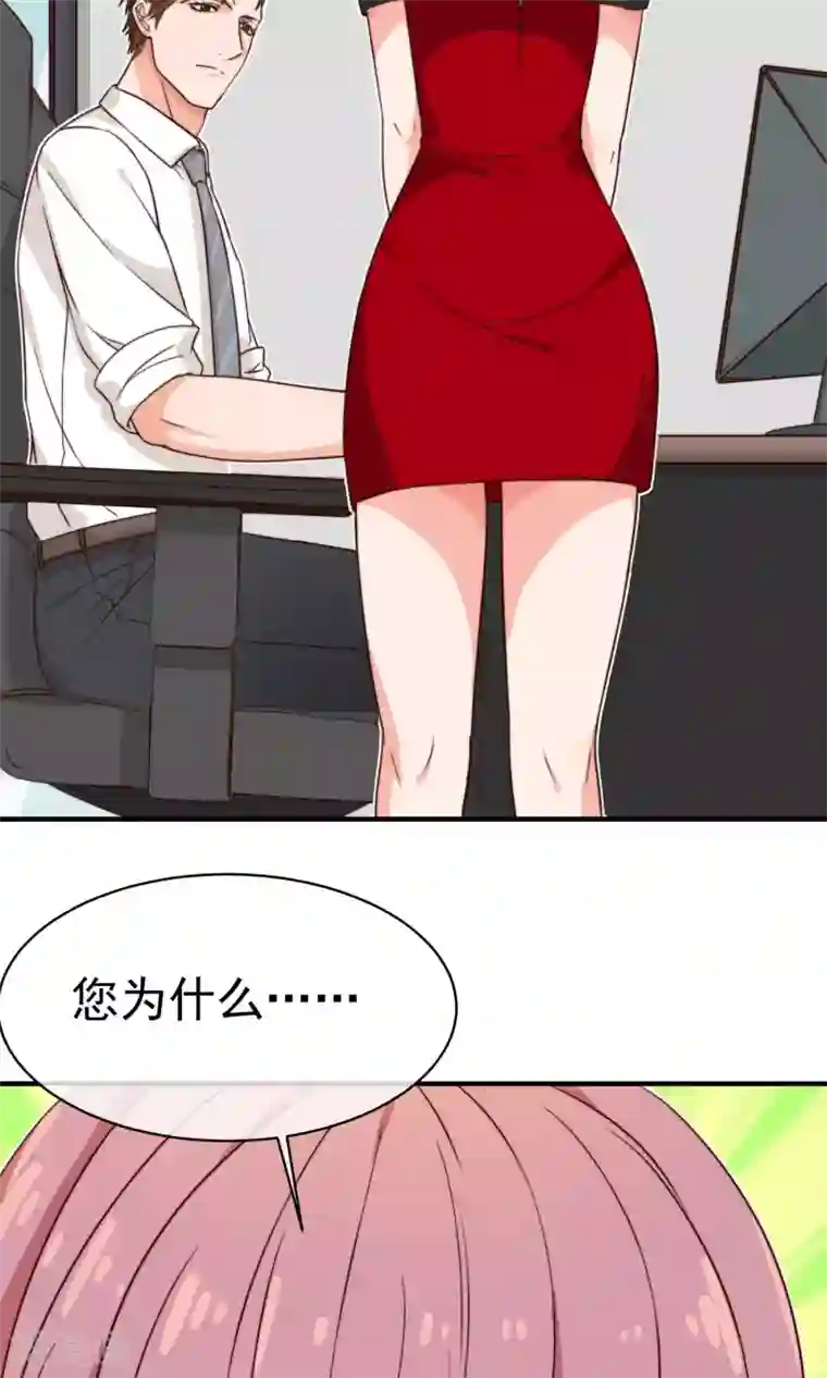 佛系男神的小妖精第6话 入职真相