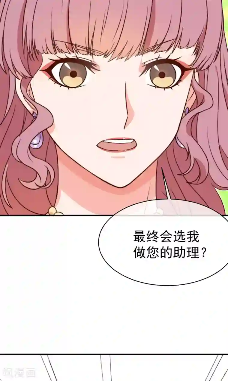 佛系男神的小妖精第6话 入职真相