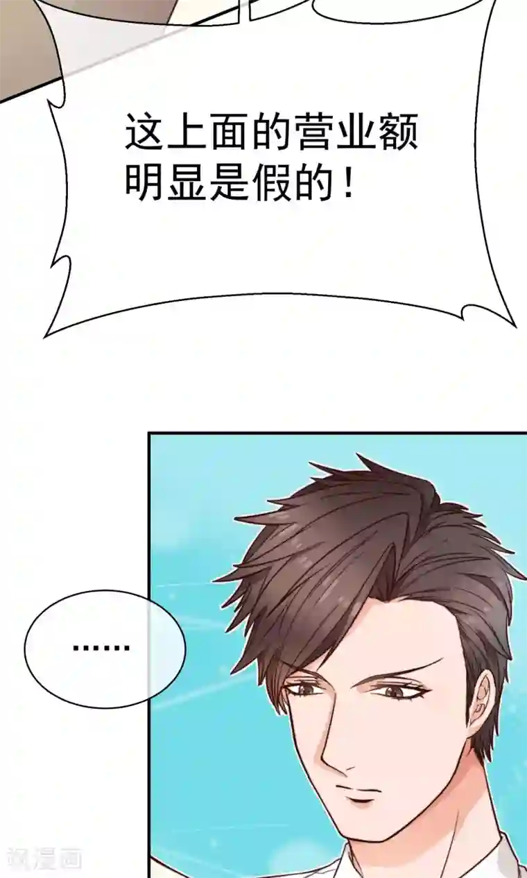 佛系男神的小妖精第6话 入职真相