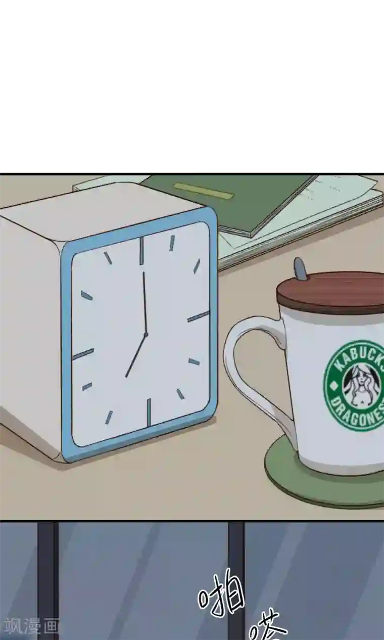 佛系男神的小妖精第7话 隔阂