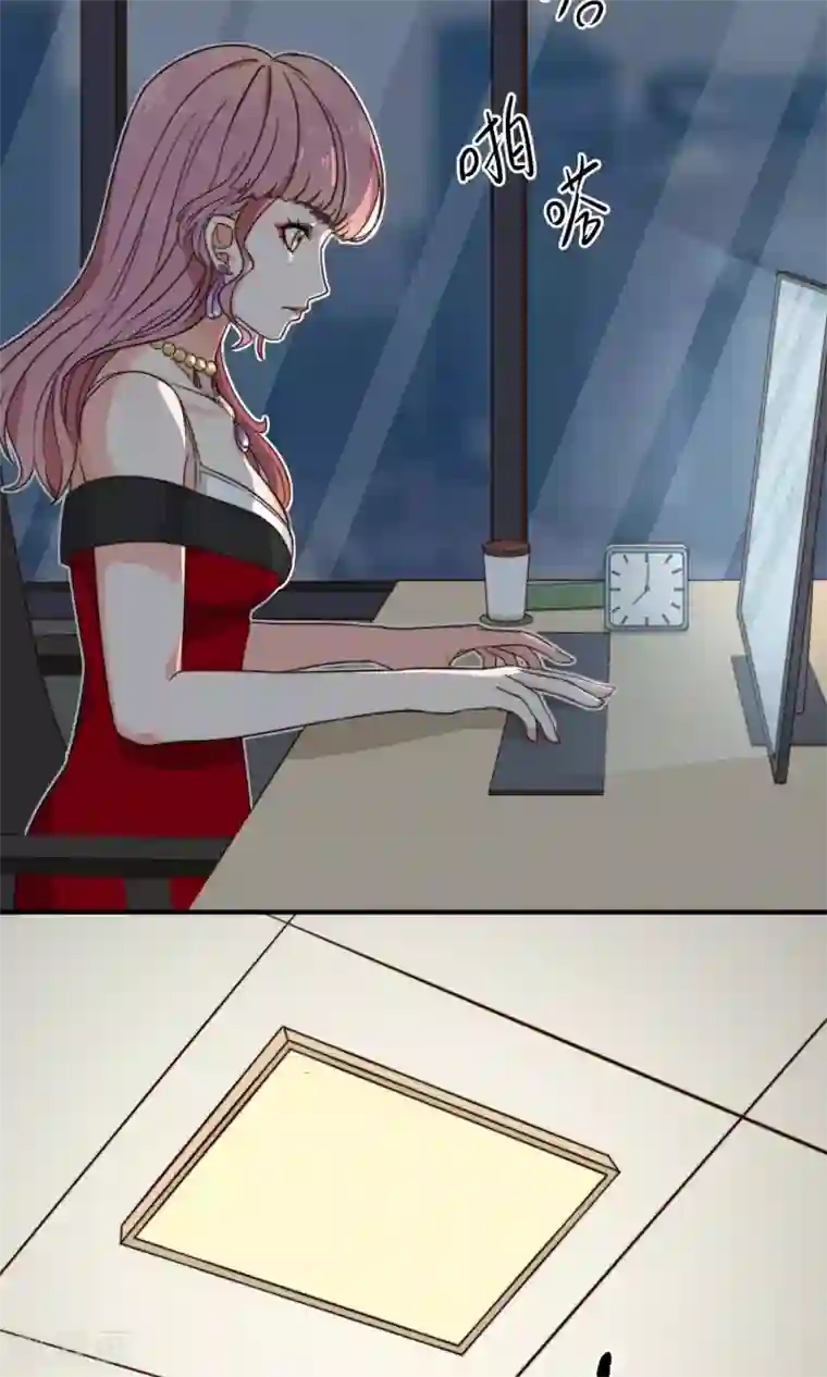 佛系男神的小妖精第7话 隔阂