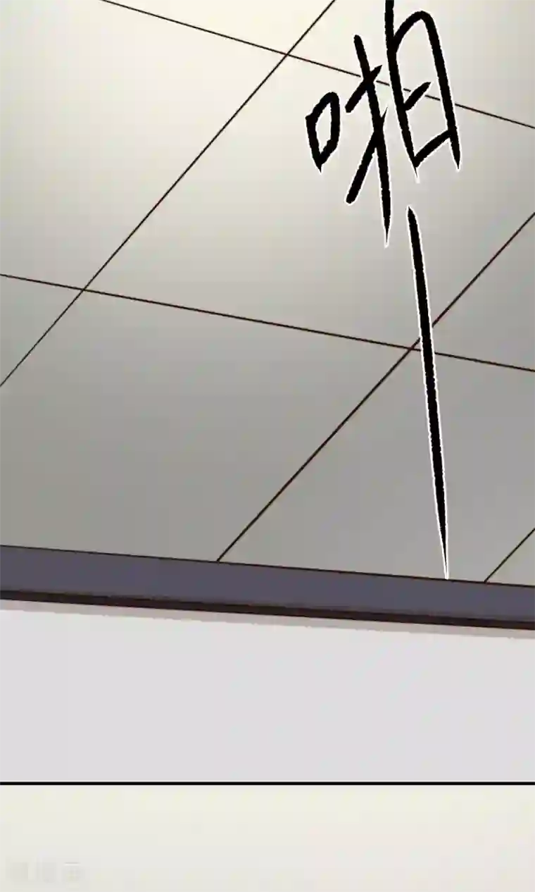 佛系男神的小妖精第7话 隔阂