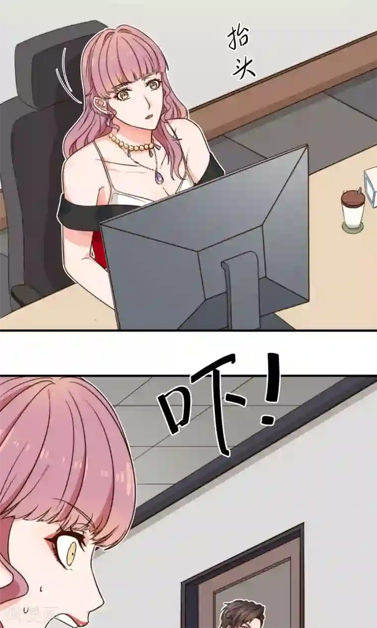 佛系男神的小妖精第7话 隔阂