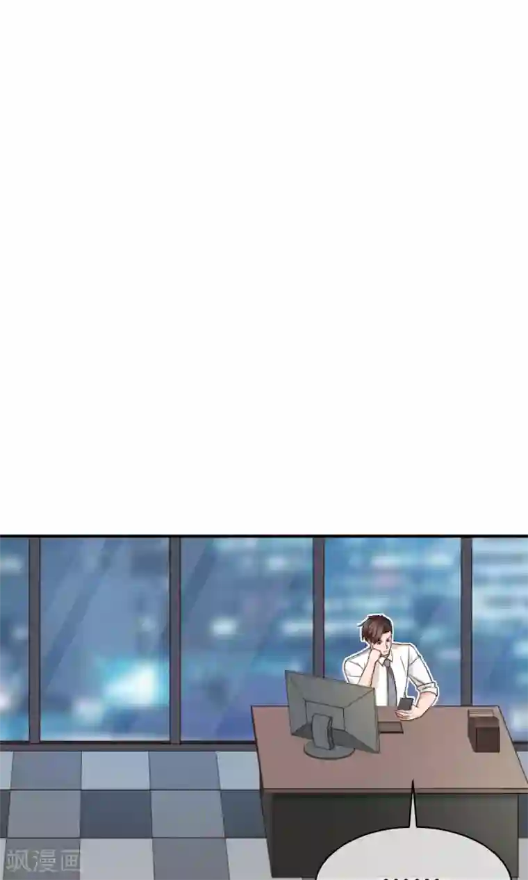 佛系男神的小妖精第7话 隔阂