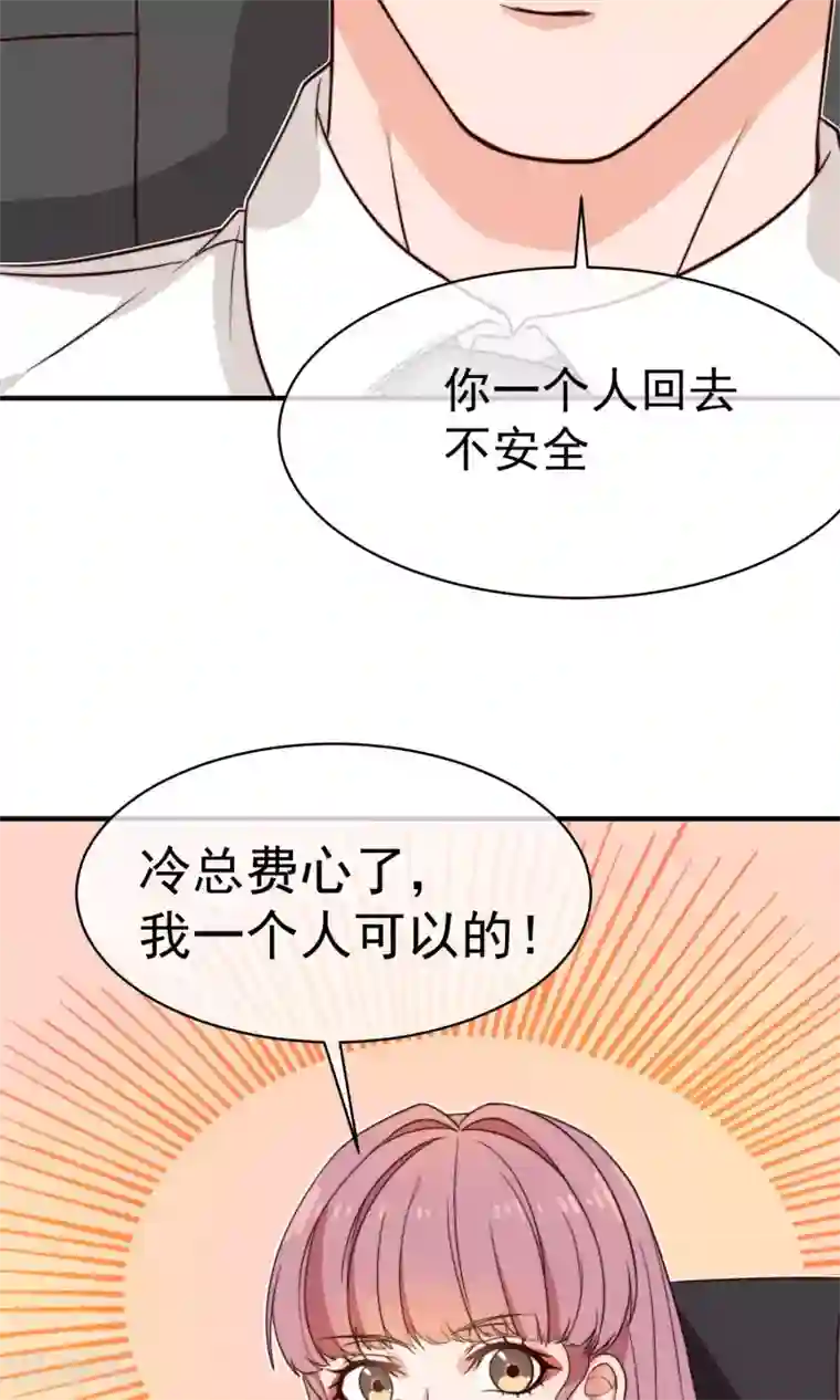 佛系男神的小妖精第7话 隔阂