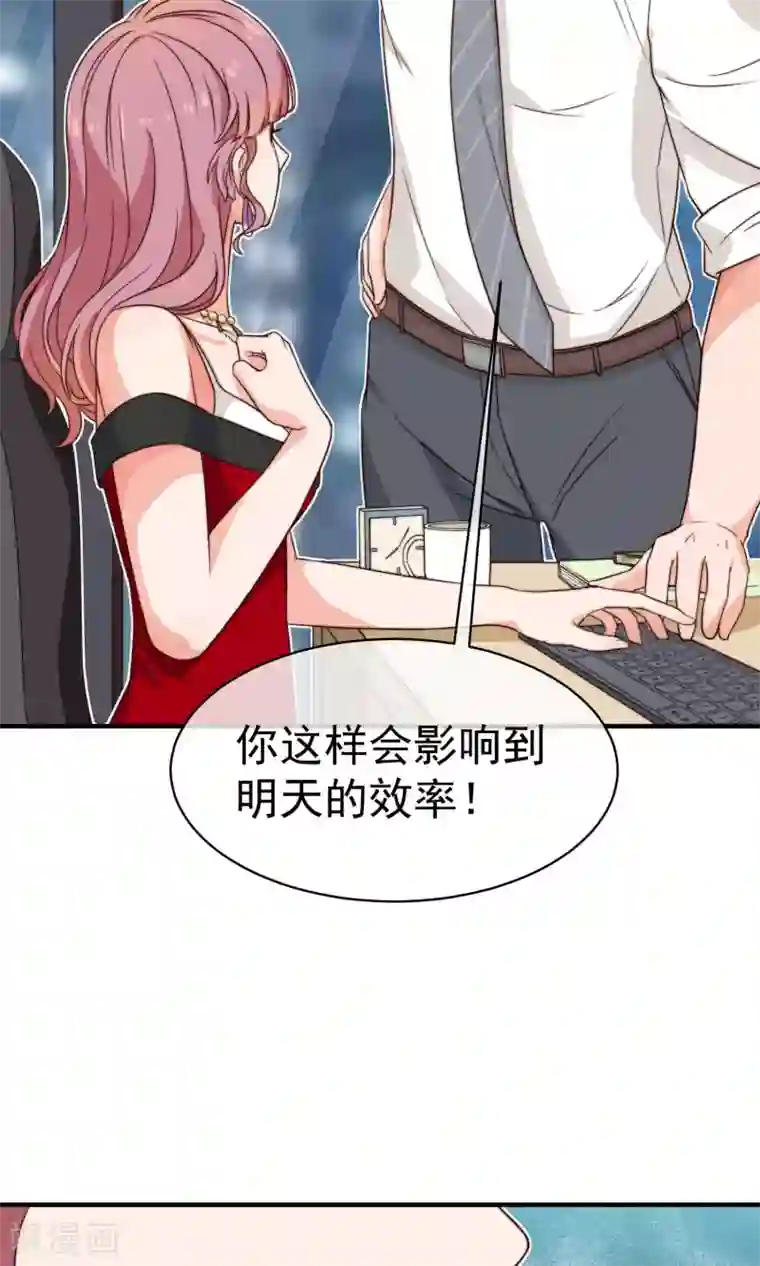 佛系男神的小妖精第7话 隔阂
