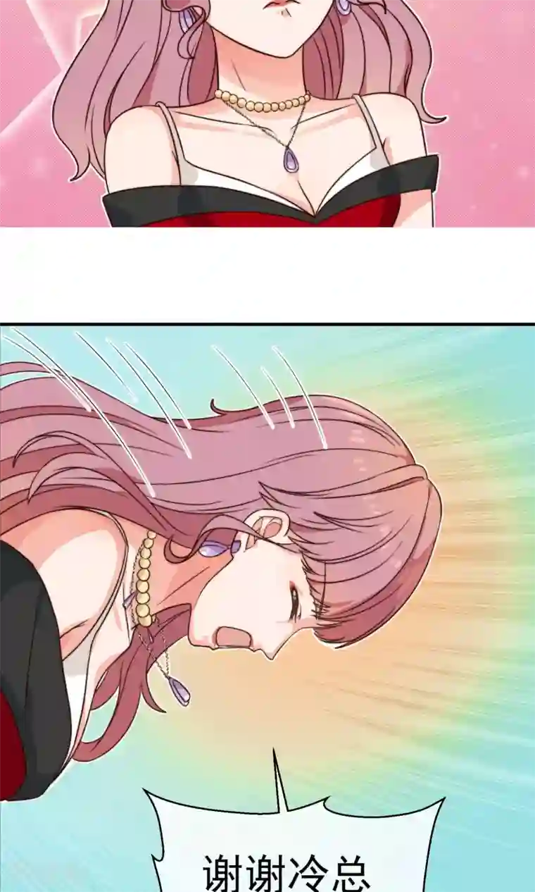 佛系男神的小妖精第7话 隔阂