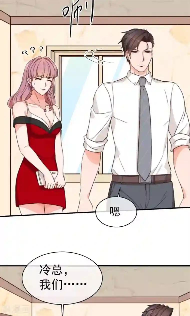 佛系男神的小妖精第8话 躲避