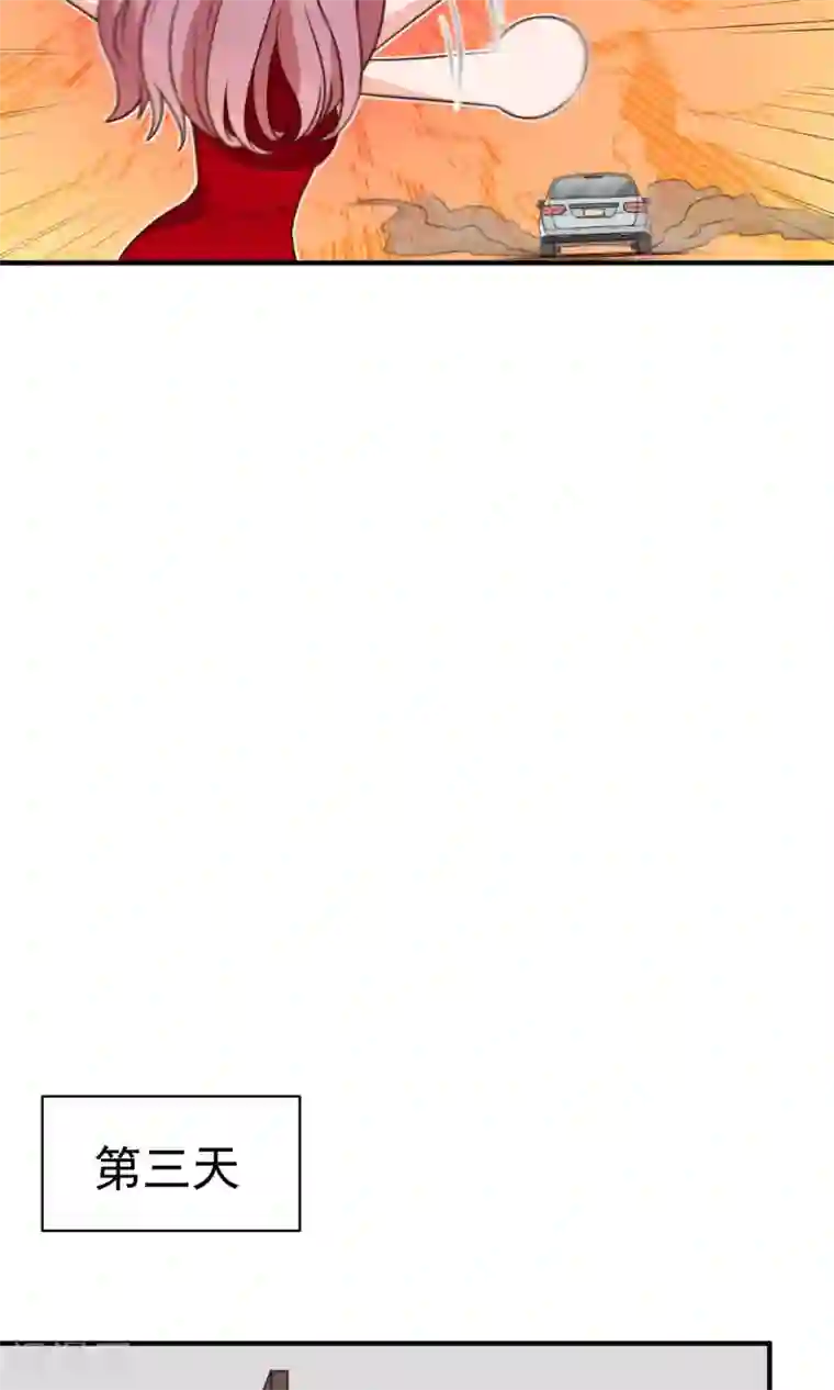 佛系男神的小妖精第8话 躲避