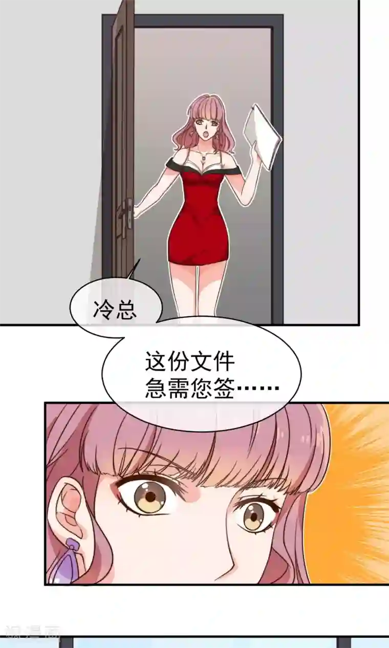 佛系男神的小妖精第8话 躲避