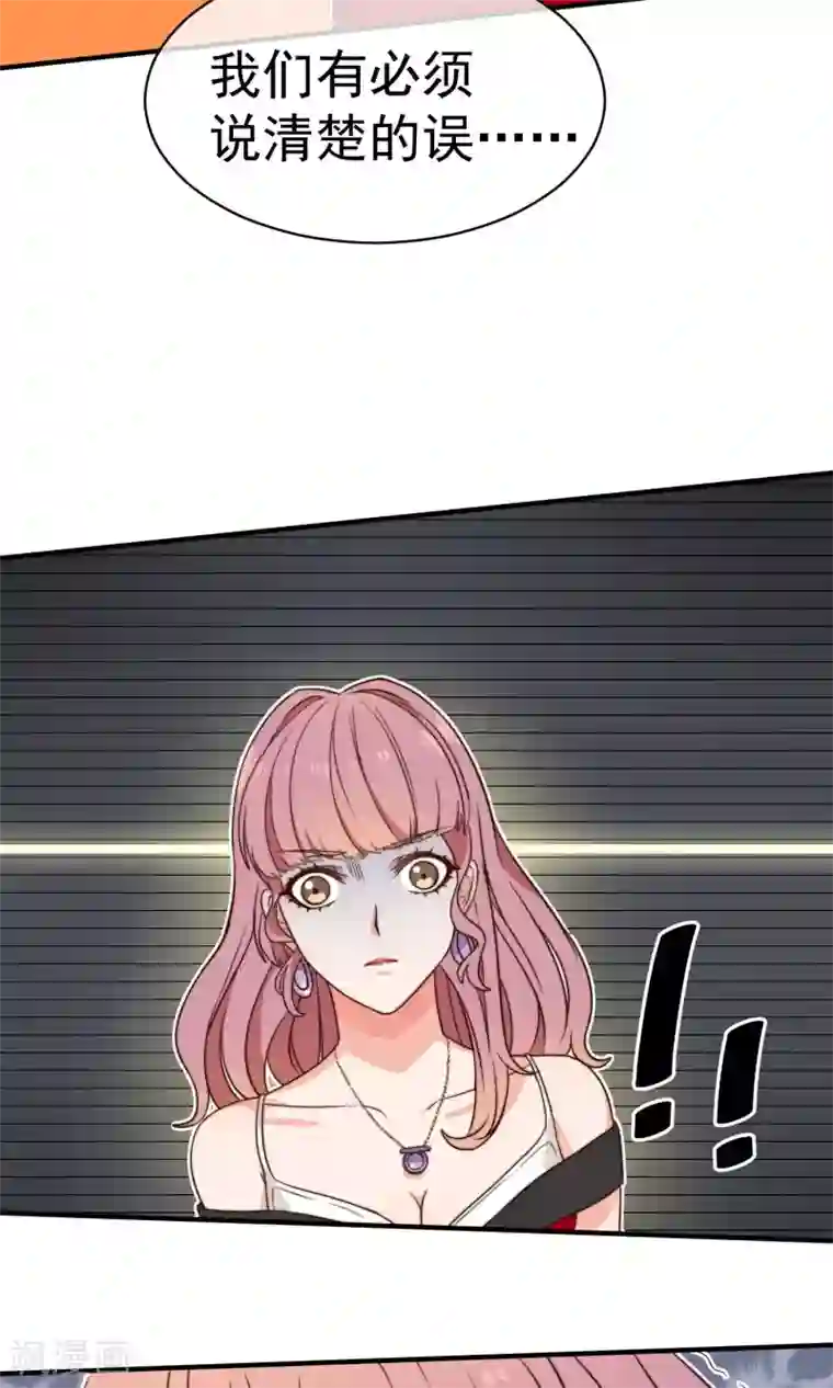 佛系男神的小妖精第8话 躲避