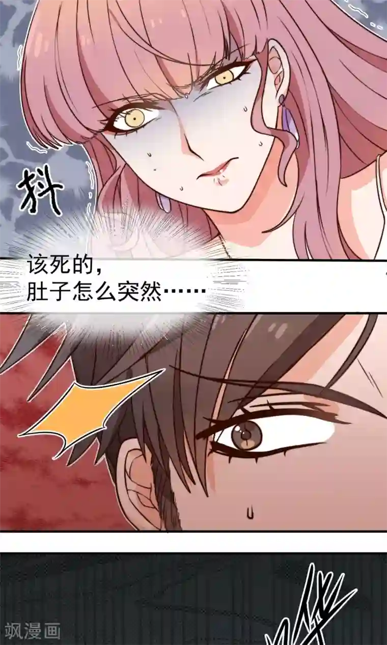 佛系男神的小妖精第8话 躲避