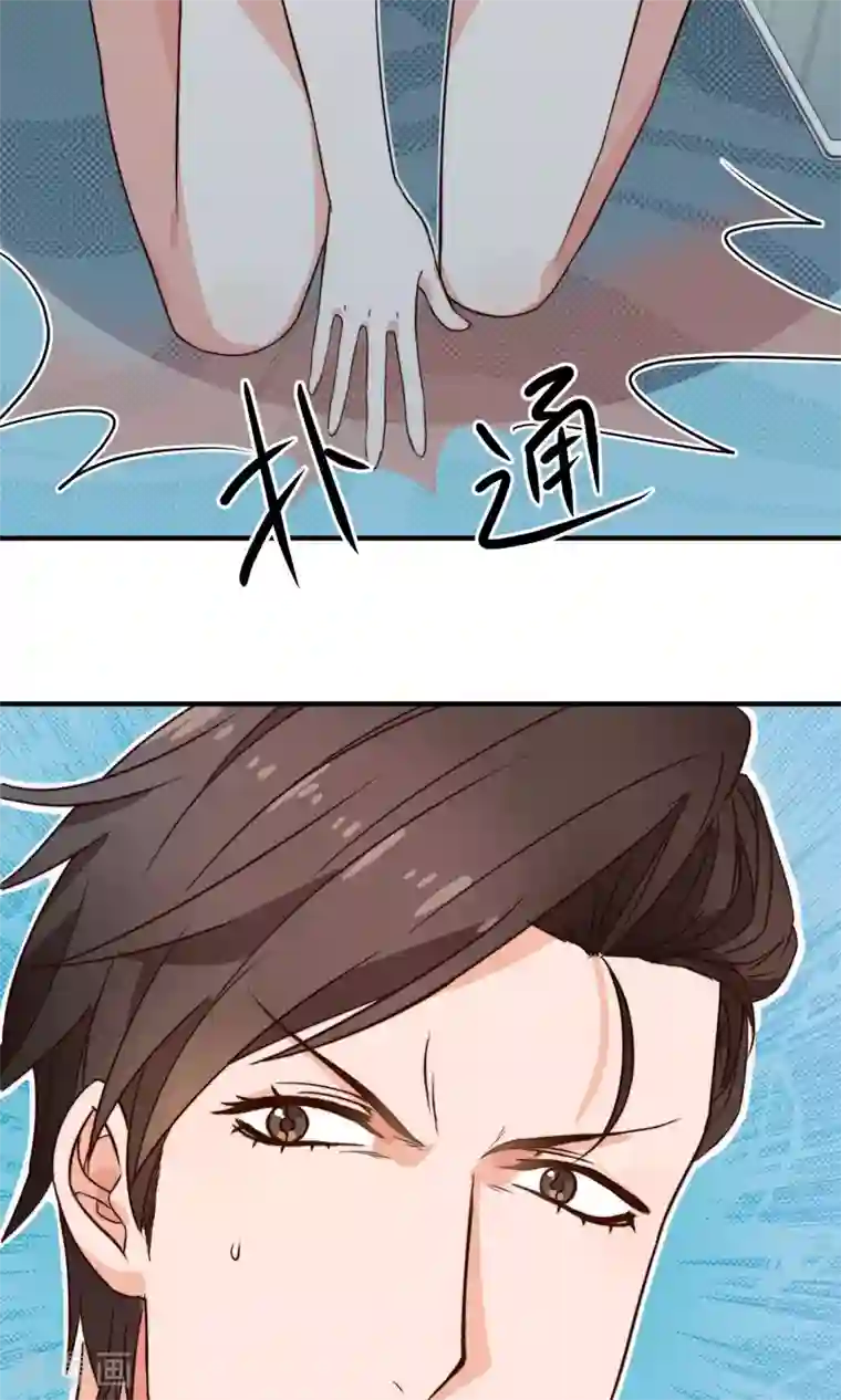 佛系男神的小妖精第8话 躲避