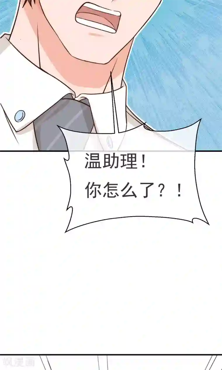 佛系男神的小妖精第8话 躲避