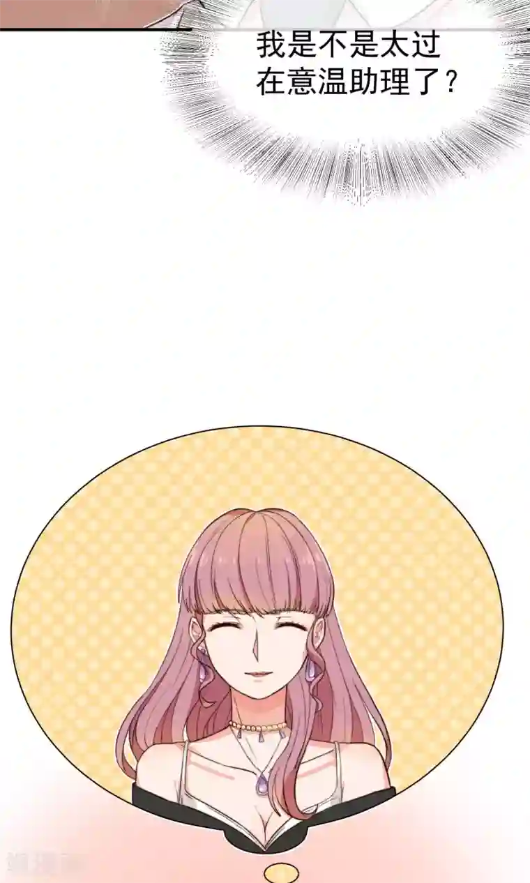 佛系男神的小妖精第8话 躲避