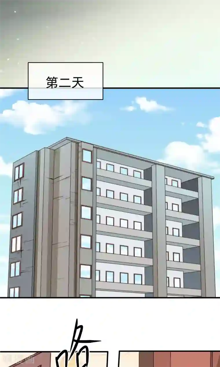 佛系男神的小妖精第8话 躲避