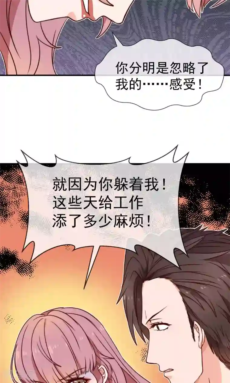 佛系男神的小妖精第9话 温助理住院