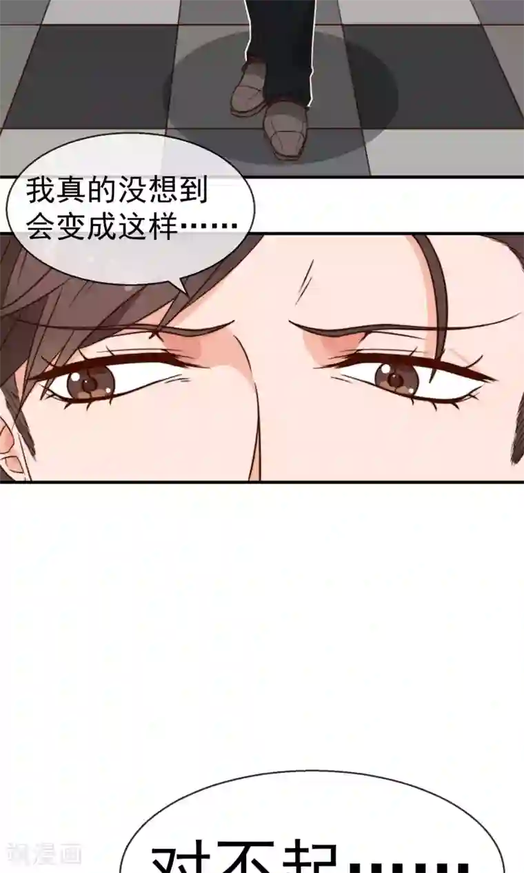 佛系男神的小妖精第9话 温助理住院