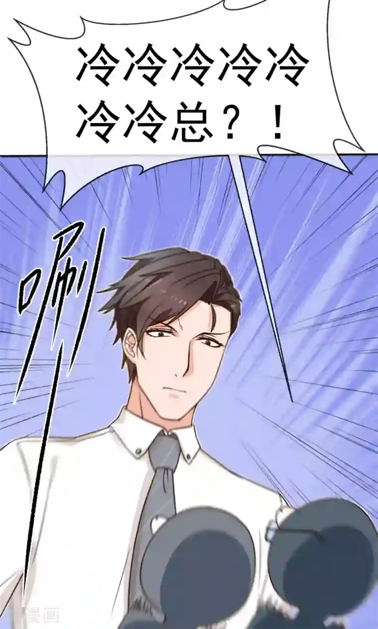 佛系男神的小妖精第9话 温助理住院
