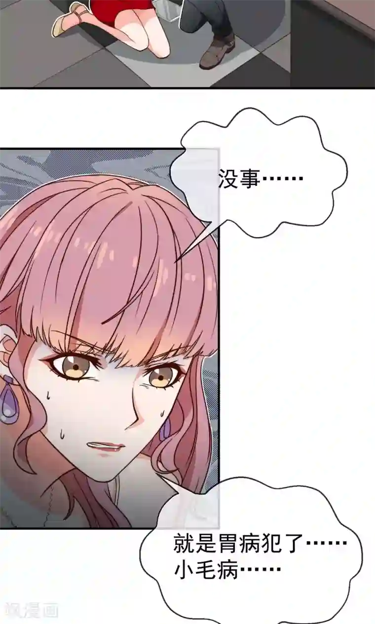 佛系男神的小妖精第9话 温助理住院