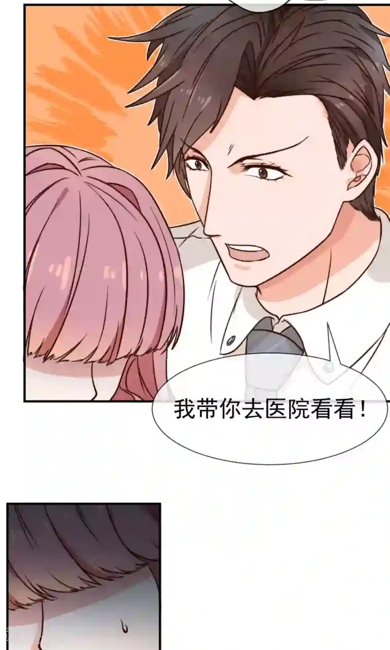佛系男神的小妖精第9话 温助理住院