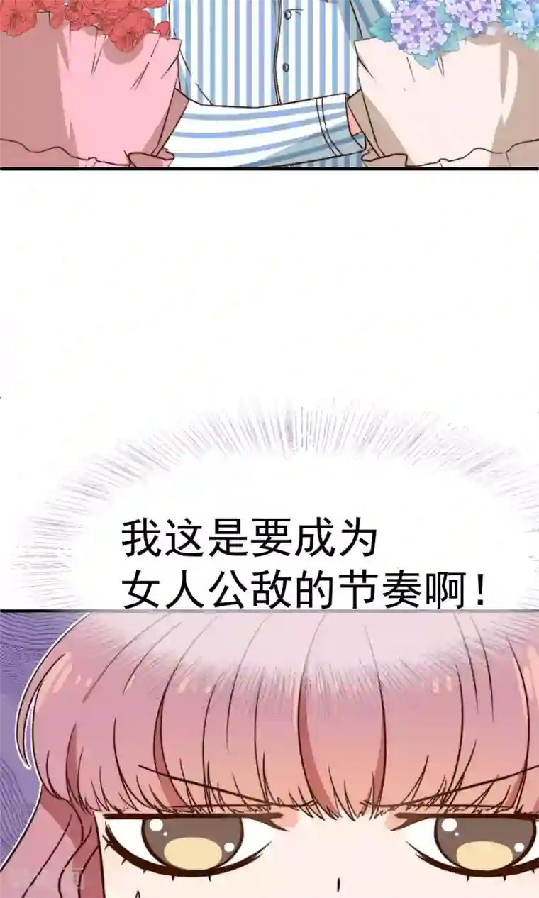 佛系男神的小妖精第10话 医院和好