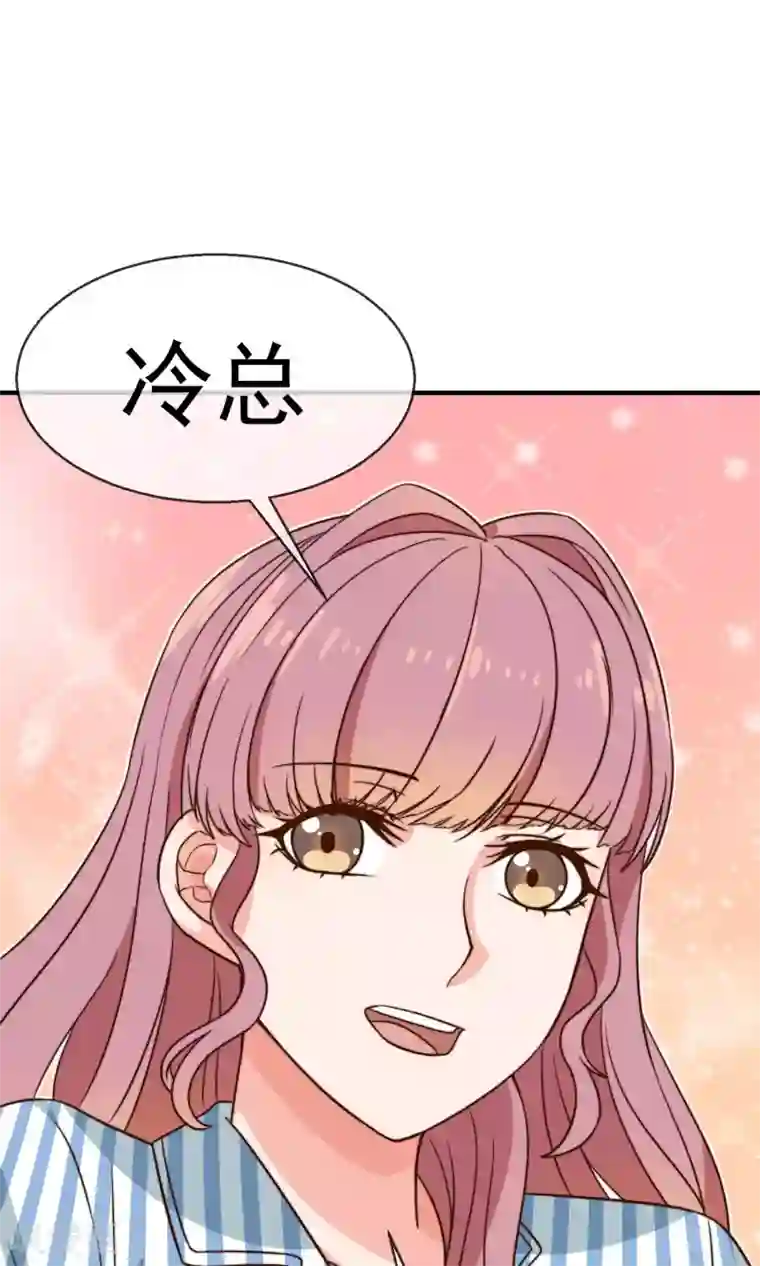 佛系男神的小妖精第10话 医院和好