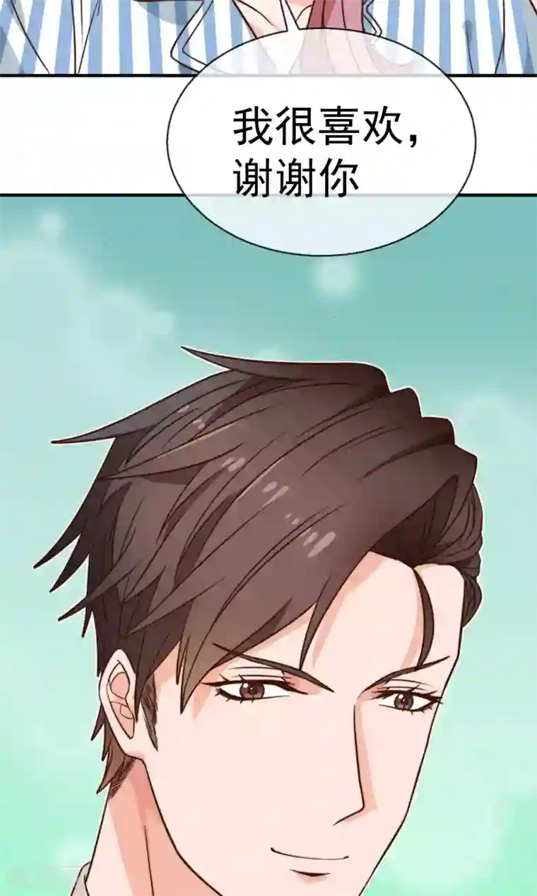 佛系男神的小妖精第10话 医院和好