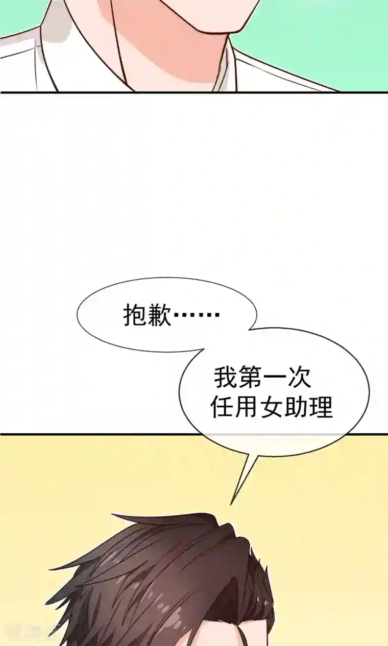 佛系男神的小妖精第10话 医院和好
