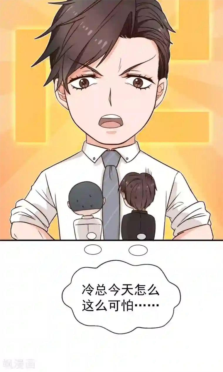 佛系男神的小妖精第10话 医院和好