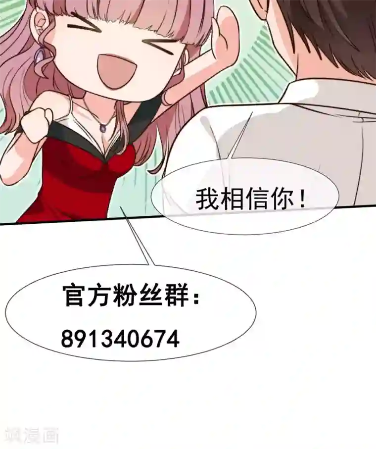 佛系男神的小妖精第10话 医院和好