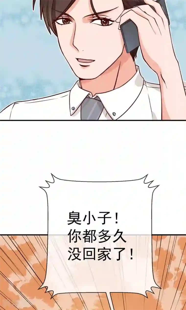 佛系男神的小妖精第11话1 冷夏的愤怒
