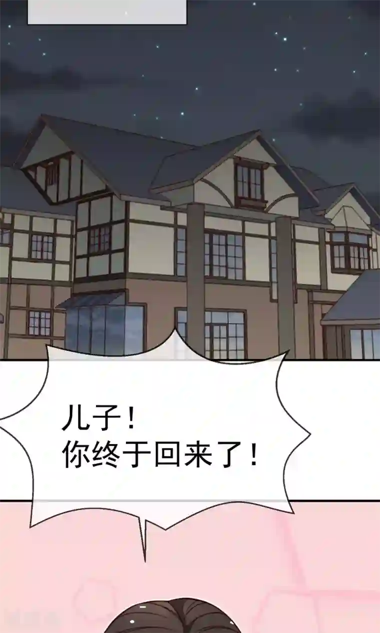 佛系男神的小妖精第11话1 冷夏的愤怒