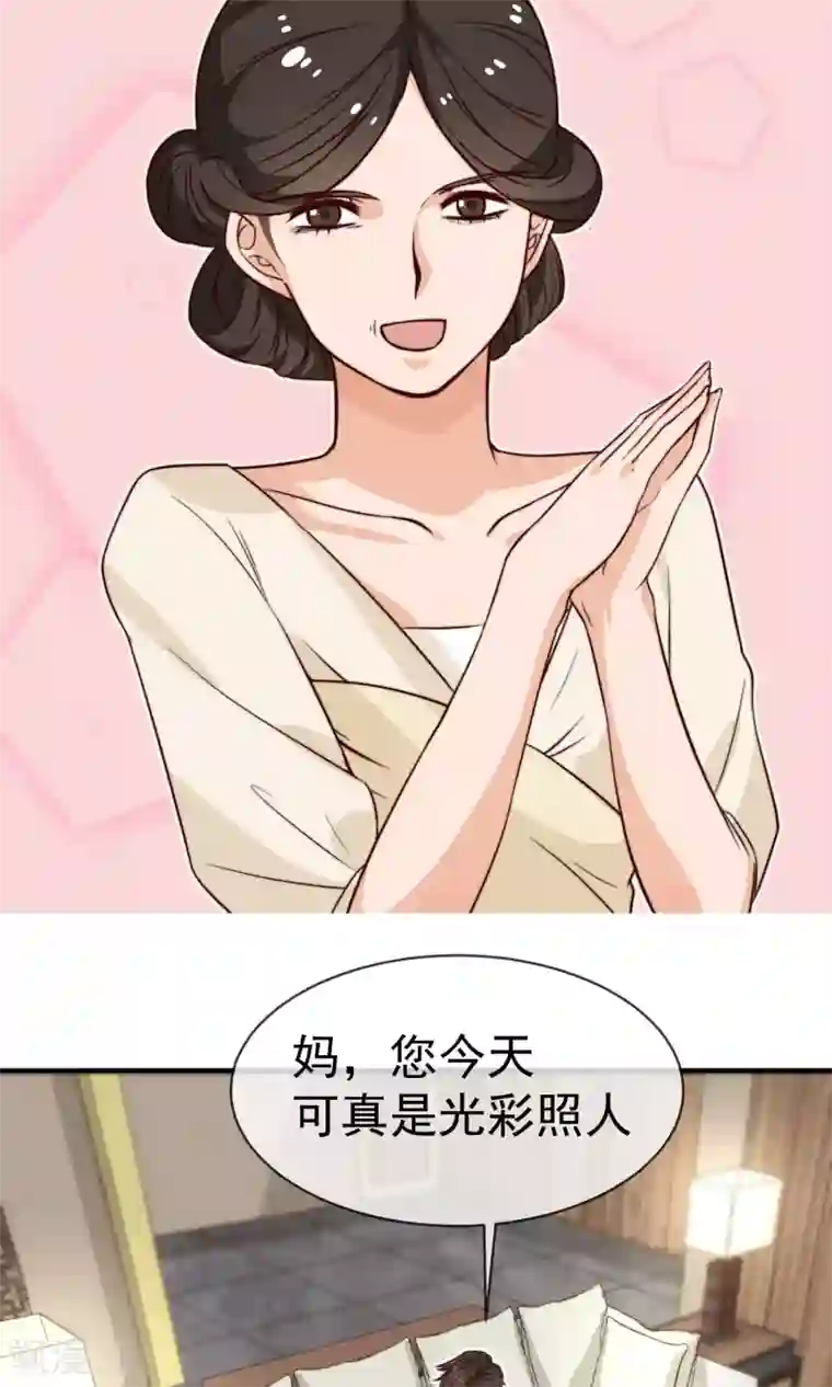 佛系男神的小妖精第11话1 冷夏的愤怒